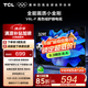 TCL電視32V8L-F 32英寸 高色域 護(hù)眼 金屬全面屏 1GB+8GB大內(nèi)存 平板電視機(jī) 以舊換新 32英寸