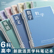舒星分科目筆記本子初中專用b5加厚七科學(xué)科高一高中生課堂分科錯(cuò)題本初一中學(xué)生用語(yǔ)文英語(yǔ)數(shù)學(xué)作業(yè)本
