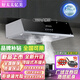 好太太億美中式油煙機家用大吸力抽油煙機小尺寸頂吸式大風(fēng)量靜壓低噪音脫排自清洗老式抽油煙機燃氣灶具套裝 【超性?xún)r(jià)比】27m3經(jīng)典琴鍵+不銹鋼油網(wǎng)+上門(mén)安裝 免費上門(mén)安裝（全國聯(lián)保）