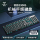 狼蛛（AULA）S3005真機(jī)械手感游戲鍵盤鼠標(biāo)套裝有線輕音薄膜電競鍵鼠套裝臺式電腦網(wǎng)吧筆記本辦公背光USB外接外 黑色單鍵盤-冰藍(lán)光版