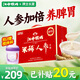 江中猴姑米稀人參米糊30天菇養(yǎng)脾胃中老年營養(yǎng)品流食滋補(bǔ)早餐送禮盒物900g
