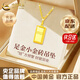 中國黃金（CHINA GOLD）黃金吊墜女足金小金條項鏈小金磚首飾七夕情人節(jié)生日禮物送女友 【今/次日達】小金條吊墜 約1-1.1g【贈銀鏈】
