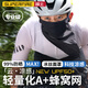 神火（SupFire）防曬面罩戰(zhàn)術掛耳頭巾圍脖男防風塵自行車戶外騎行透氣面巾