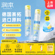 潤本（RUNBEN）驅(qū)蚊液防蚊噴霧30ml×2支便攜式驅(qū)蚊蟲叮咬花露水