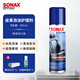 索納克斯（SONAX）德國(guó)進(jìn)口Nappa納帕真皮座椅皮革清潔護(hù)理劑高檔內(nèi)飾保養(yǎng)小鵬蔚來(lái) 【韓國(guó)進(jìn)口】nappa皮革護(hù)理 250ml