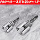 成洲水管內(nèi)外孔開(kāi)絲器一體內(nèi)孔水管套絲器4分6分管PPR螺紋攻絲工具 內(nèi)外一體（4分+6分）開(kāi)絲器