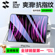 閃魔適用iPad Pro22款/air5/4鋼化膜10.9/11英寸通用2021/2020款蘋果平板電腦全屏抗指紋高清保護膜
