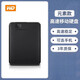 西部數(shù)據(jù)（WD）移動硬盤 USB3.0 SE系列 2.5英寸 機(jī)械硬盤 筆記本電腦外接 外置 2TB