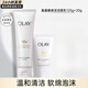 玉蘭油（OLAY）洗面奶乳液氨基酸潔面多效補水保濕清潔細(xì)滑煥膚護(hù)膚品男女通用 氨基酸潔面乳125g+20g