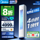 美的（Midea）酷省電柜機空調(diào)新一級能效變頻冷暖空調(diào)家用客廳立式獨立除濕25年新款以舊換新家電國家補貼20% 大3匹 一級能效 酷省電PRO