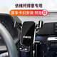 CXPA22-25款依維柯得意專(zhuān)用車(chē)載手機支架 定制底座專(zhuān)車(chē)專(zhuān)用 耐用穩固 【鋼琴黑】22-25款依維柯得意