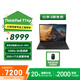 ThinkPad【國家補(bǔ)貼20%】T14p AI PC 酷睿Ultra處理器 高性能工程師本 商務(wù)學(xué)習(xí)辦公本筆記本電腦 Ultra9-185H集顯 32G 1T 03CD 預(yù)裝Office