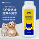 MIISHIIEM英國米時樂寵物干洗粉去味劑貓狗去污免水洗清潔除菌止癢260g