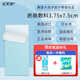 絲芙美疤痕敷料 進(jìn)口醫(yī)用硅酮疤痕凝膠 剖腹產(chǎn)手術(shù)疤痕貼祛疤膏3.75x7.5