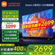 小米（MI） 電視75英寸4K超高清HDR人工智能藍牙語音遙控網(wǎng)絡(luò)WiFi內(nèi)置小愛平板電視機彩電 75英寸 2+32G【超級補貼限300臺】 標配