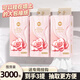 漫花掛式抽紙大包紙巾家庭實(shí)惠裝衛(wèi)生間廁所掛壁式家用衛(wèi)生紙懸掛廁紙 4層 1000張*3提 【贈(zèng)掛鉤】