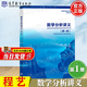 【官方包郵】數學(xué)分析講義程藝 第一冊+第二冊+第三冊 第123冊 陳卿 李平 高等教育出版社 數學(xué)分析講義【第一冊】