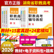 2026年湖南職教高考高職單招考試復(fù)習(xí)資料真題2025湖南高考普高類中職類職高中專升大專高考英語數(shù)學(xué)語文基礎(chǔ)模塊教材模擬考試試卷訓(xùn)練題 教材+試卷