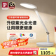 Paulmann P德國柏曼紫光護眼臺燈 國AA級床頭燈兒童學(xué)習(xí)讀寫LED全光譜燈具