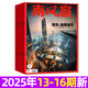 【包郵】南風(fēng)窗雜志2025年6-16期新 青年，選擇城市  【全年訂閱/半年訂閱/2024/2023年過刊可選】光伏小貓悟空長(zhǎng)報(bào)道 新聞期刊時(shí)事財(cái)經(jīng)過刊期刊k 現(xiàn)貨【共4本】25年13/14/15/1