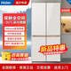 海爾麥浪金B(yǎng)CD-509WGHTD1BY6U1法式十字對(duì)開(kāi)門全空間保鮮EPP超凈一級(jí)變頻風(fēng)冷超薄嵌入式電冰箱