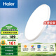 海爾（Haier）照明led吸頂燈臥室陽臺燈全光譜護眼吸頂燈【包安裝】