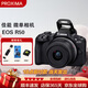 佳能（Canon）EOS R50 微單相機(jī)套機(jī) 佳能r50小型便攜高清數(shù)碼照相機(jī)4Kvlog視頻拍攝 R50 18-45mm鏡頭套機(jī) 黑色