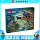 樂高（LEGO）60437 叢林探險(xiǎn)家基地直升機(jī) 城市組警察創(chuàng)意男女孩拼搭積木玩具