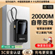 STIGER【新國標3C認證丨可上飛機】20000M充電寶自帶線(xiàn)毫安快充移動(dòng)電源超薄大容量適用66W小米蘋(píng)果華為 旗艦版丨四線(xiàn)快充丨大容量小巧便攜 25年頂配升級版
