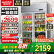 澳柯瑪（AUCMA）展示柜冷藏保鮮柜雙開門立式冰柜冰箱商用大容量水果蔬菜飲料啤酒串串麻辣燙食堂超市飯店陳列柜 910升雙門銅管冷藏保鮮柜 VC-910AJ