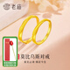 老廟黃金戒指足金莫比烏斯對戒男女情侶款節(jié)日結(jié)婚三金七夕禮物 女戒/約1.7g