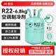 巨化R22制冷劑家用空調(diào)氟利昂10kg 環(huán)保雪種 22.7kg冷媒 1瓶 無工具 凈重6.8kg（新老包裝隨機發(fā)） 巨化R22
