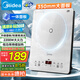 美的（Midea）家用電磁爐電陶爐電池爐2200W大功率猛火新型電磁灶一體微晶面板爆炒炒菜智能定時(shí)火鍋爐MC-E22B60