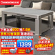長(cháng)虹電暖桌長(cháng)方形烤火桌子家用冬季多功能取暖升降茶幾電爐取暖桌電烤爐家用取暖器電烤桌烤火爐A4 1.38米【豪華款】 碧影灰+輕移動(dòng)+隱形爐