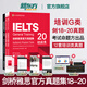 新東方旗艦店 IELTS劍橋雅思官方真題集全套4至20 培訓(xùn)類 11-20全套真題精講G類 劍18-20真題 培訓(xùn)類