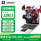 中柏（Jumper）國家補貼【2025新品】14英寸12G+384G(128G+256G)輕薄本護眼商務(wù)辦公學(xué)習筆記本電腦EZbook S7XT