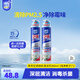 家安（HomeAegis）空調(diào)清洗劑360ml*2瓶（掛壁機(jī) 梔子花香 除菌祛味 清除PM2.5）
