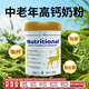 ausiki 澳洲成人奶粉 中老年奶粉 高鈣高營養(yǎng)奶粉 850g