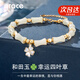 Grace Girl和田玉四葉草手鏈女高級感輕奢手串時(shí)尚飾品生日情人節禮物送女友 和田玉四葉草手鏈-本地倉
