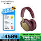 寶華韋健Bowers&Wilkins B&W Px8 頭戴式無線藍牙耳機 旗艦智能主動降噪高音質(zhì)Hifi音樂耳麥運動跑步長續(xù)航 px8 皇家勃艮第