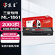 京呈ML-1861適用三星墨盒Samsung打印機(jī)專用硒鼓1861碳粉盒ML1861墨粉 【2000頁(yè)】ML-1861 標(biāo)準(zhǔn)黑色硒鼓