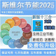 2025清華斯維爾節(jié)能設(shè)計(jì)軟件清單計(jì)價(jià)加密狗鎖綠建節(jié)能CAD 斯維爾節(jié)能13合一【強(qiáng)烈推薦】