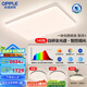 歐普（OPPLE）全光譜APP智控led客廳吸頂燈具現(xiàn)代簡(jiǎn)約全屋燈具長(zhǎng)方形臥室餐廳TC 全光譜智控 A3【兩室兩廳】