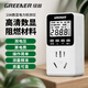 綠林功率電量計(jì)量插座10A家電衛(wèi)廚用電力監(jiān)測(cè)儀功耗插座電表計(jì)度器