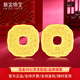 新金珠寶 足金999 黃金金幣四時(shí)如意花平安扣 投資儲值生日禮物女士 約3克