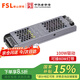 佛山照明（FSL）LED燈帶低壓燈帶專用鋁材驅(qū)動電源24V 100W