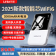 樂(lè)視移動(dòng)隨身wifi6無(wú)限流量2025新款便攜式Wifi免插卡上網(wǎng)寶5Ghz高速網(wǎng)絡(luò)不限速全國(guó)通用無(wú)線隨身wifi 【雙頻芯片】3000毫安長(zhǎng)續(xù)航+極速網(wǎng)絡(luò) 【2025新款智能芯】+全程高速網(wǎng)絡(luò)+終身