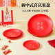 丹區中式喜慶果盤(pán)結婚喬遷搬家入宅糖果盤(pán)紅色圓形裝飾擺盤(pán)客廳水果盤(pán) 大吉大利+平安喜樂(lè )【2個(gè)裝】
