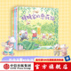 甜菜村的美好生活（套裝4冊）【3-6歲繪本】 朱惠芳著 中信出版社圖書 甜菜村的美好生活