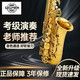 天鵝（SWAN）薩克斯序言中音薩克斯 降e調薩克斯 演奏 銅管樂(lè )器 薩克斯序言中音薩克斯 降e調薩